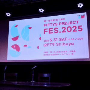 ゴミ出しや道路、防災備蓄…私たちの生活は政治と繋がっている。議会の半数が女性になって変わった景色