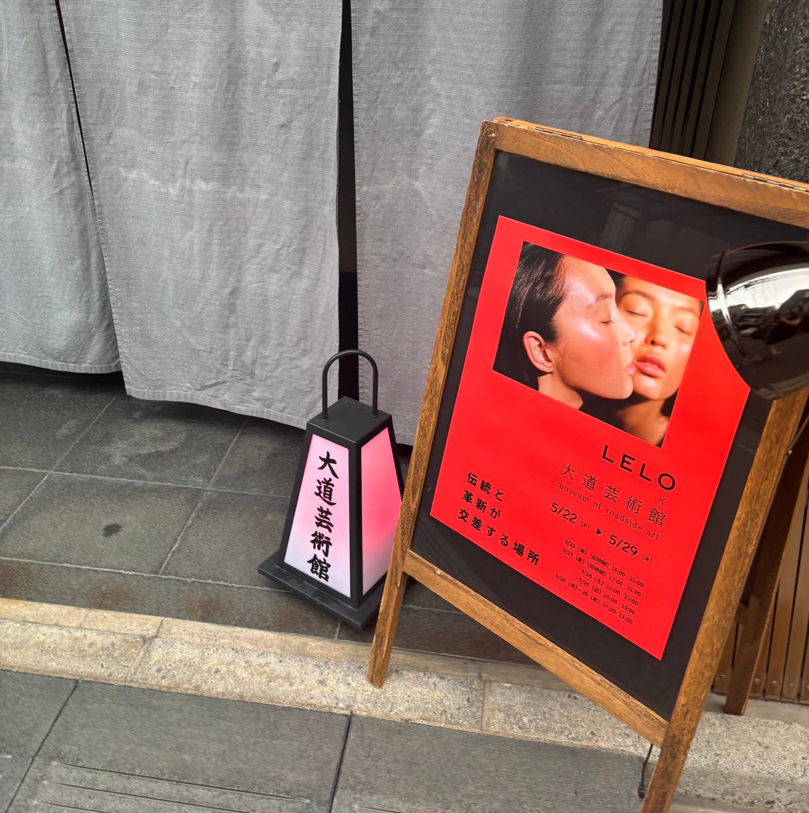 LELO
