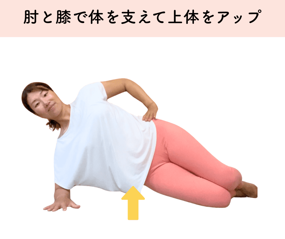 骨盤横の浮き輪肉引き締め