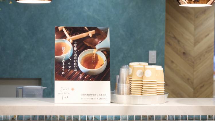養生を日常に。季節と調和する薬膳茶ブランド “TOKIMUSUBI TEA”の魅力とは?