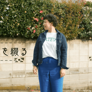 大手術から1年。今の私だから思う「自分らしい生活とは何か」そして「それはなぜ重要なのか」