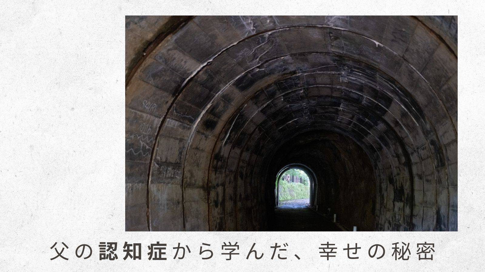 「父の認知症から学んだ幸せの秘密」（4）父の介護認定は降りたものの、地域ごとに事情が違う!?