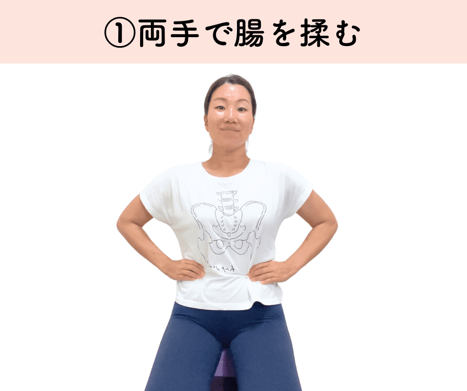 整腸ヨガ_伊藤香奈