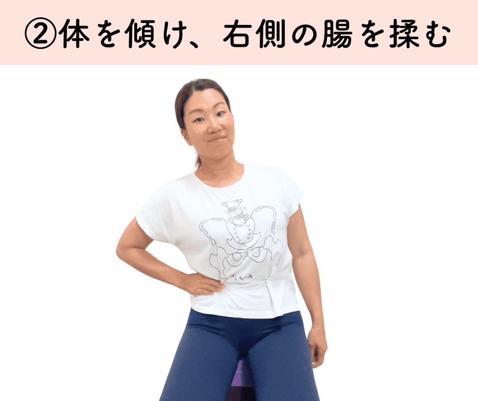 整腸ヨガ＿伊藤香奈