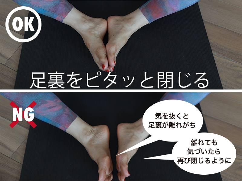 仰向けで足裏を合わせるポーズ3