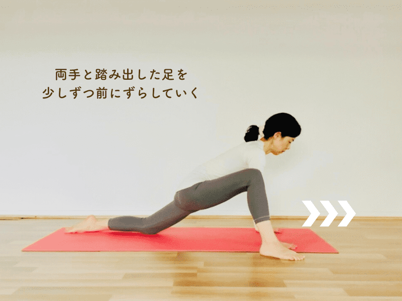 トカゲのポーズ