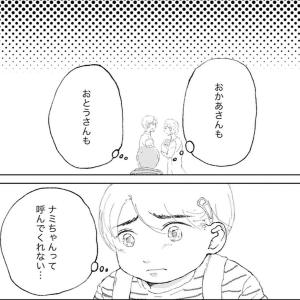 【漫画】「お母さんにかまってほしい」きょうだい児である私はある行動をとった