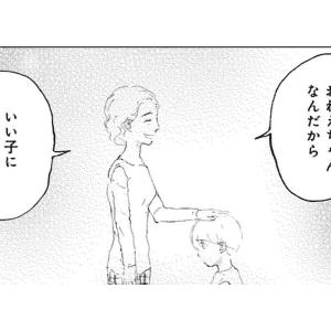 【漫画】妹は病気で入退院を繰り返し、親は妹の世話で大変だから「いい子」にしてたのに