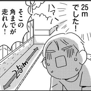 【漫画】自分なりに運動するものの「ロコモ予備軍」。25mしか走れない中、マラソン大会に申し込み！