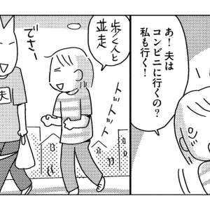 【漫画】「日常に走ることを」スロージョギングに出会ってからの生活・体力・健康面の変化