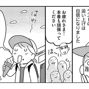 【漫画】走るのが苦手だったのに3㎞も！スロージョギングに出会って実感した「疲労がたまらない」感覚