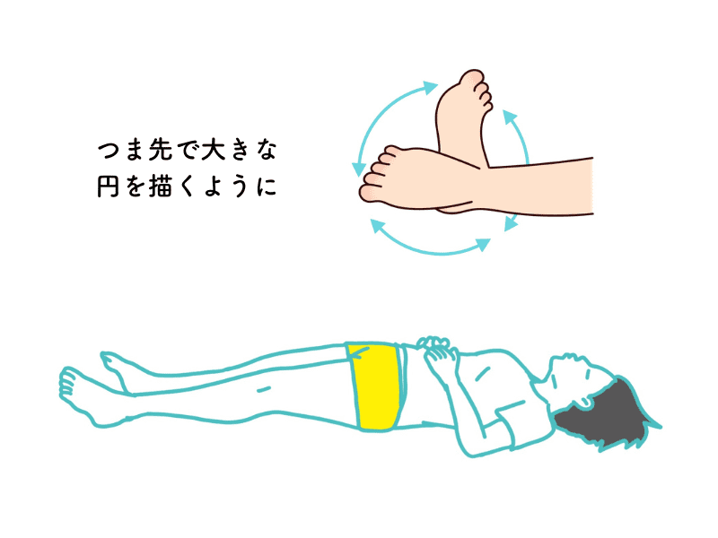 足首ストレッチ