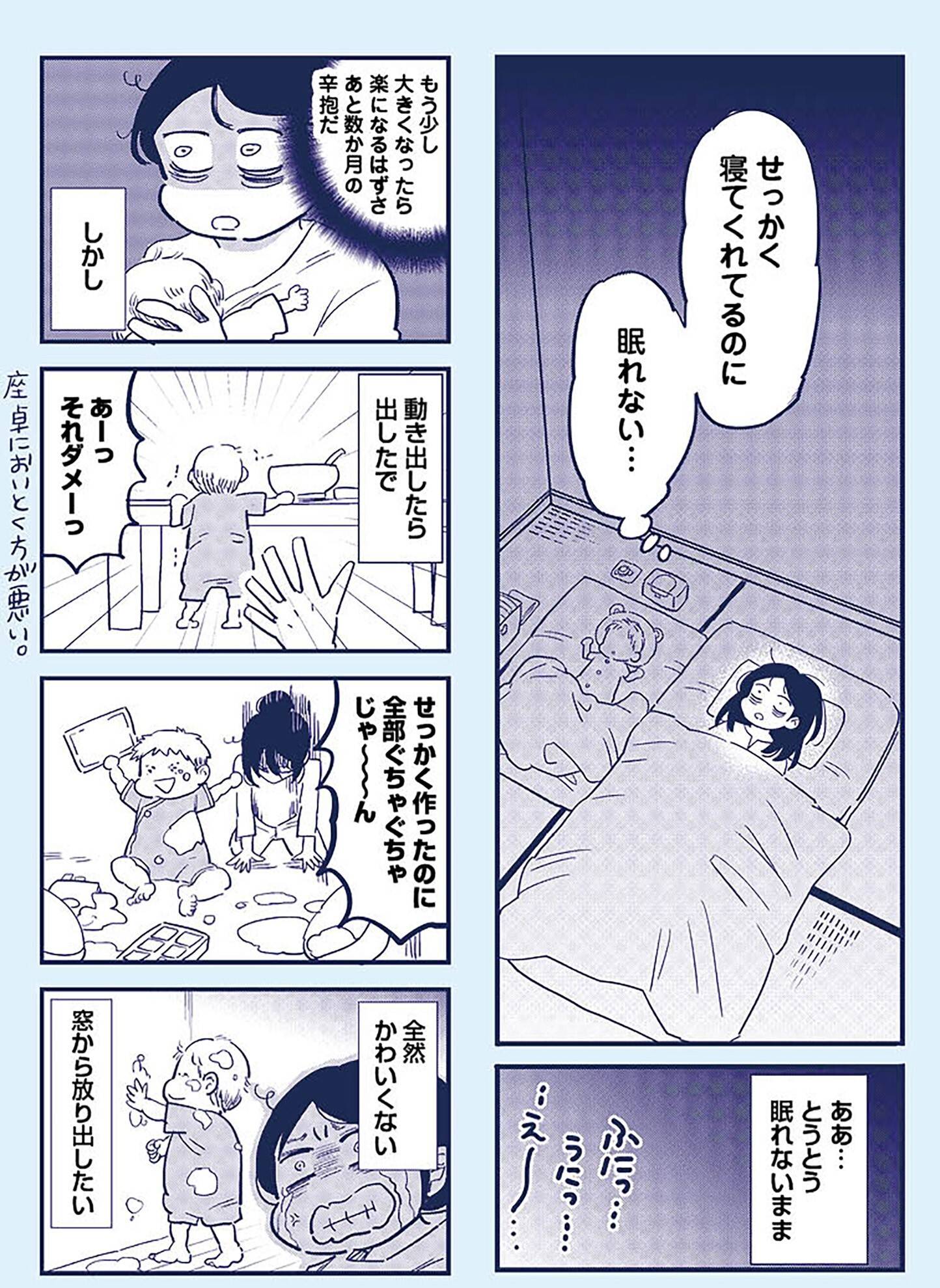 『これって虐待ですか 自己肯定感が低くて怒りを止められなかった私が息子と一緒に笑えるようになるまで』(KADOKAWA)より