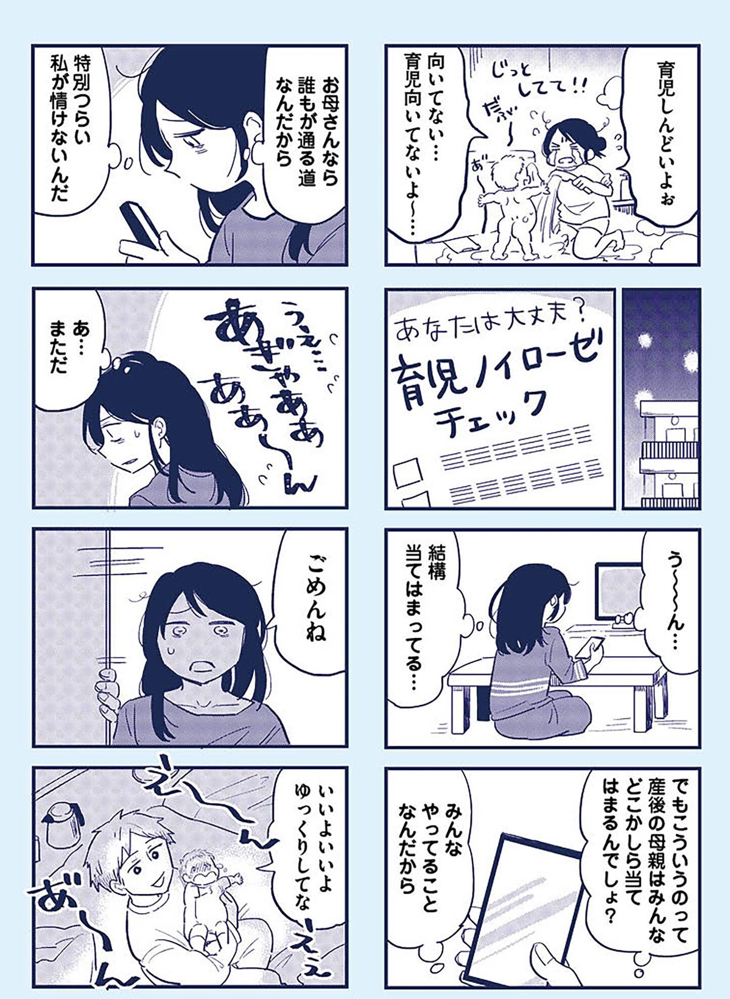 『これって虐待ですか 自己肯定感が低くて怒りを止められなかった私が息子と一緒に笑えるようになるまで』(KADOKAWA)より