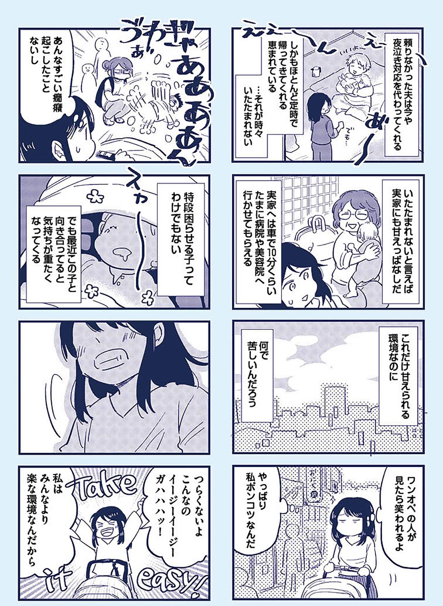 『これって虐待ですか 自己肯定感が低くて怒りを止められなかった私が息子と一緒に笑えるようになるまで』(KADOKAWA)より