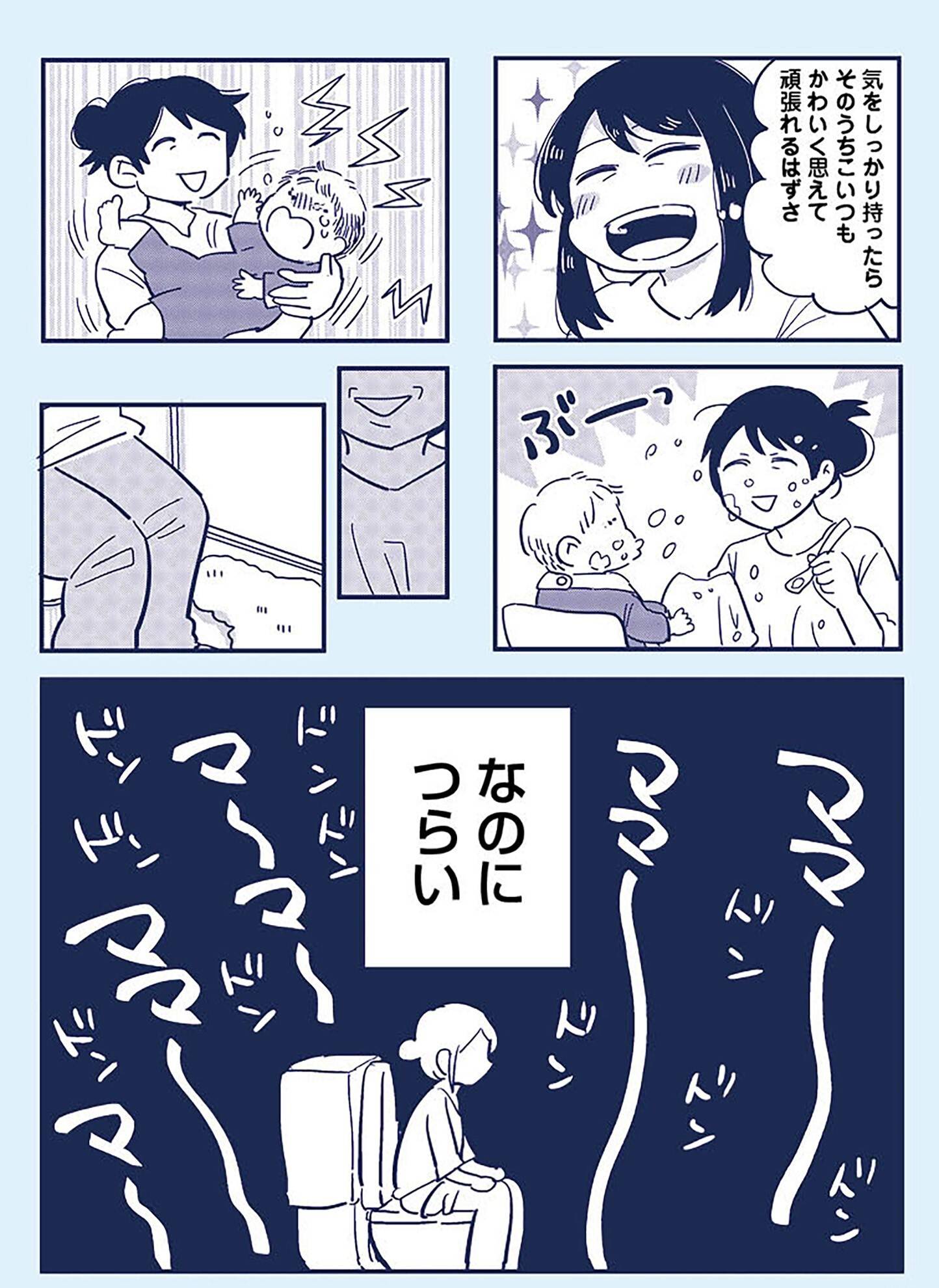 『これって虐待ですか 自己肯定感が低くて怒りを止められなかった私が息子と一緒に笑えるようになるまで』(KADOKAWA)より