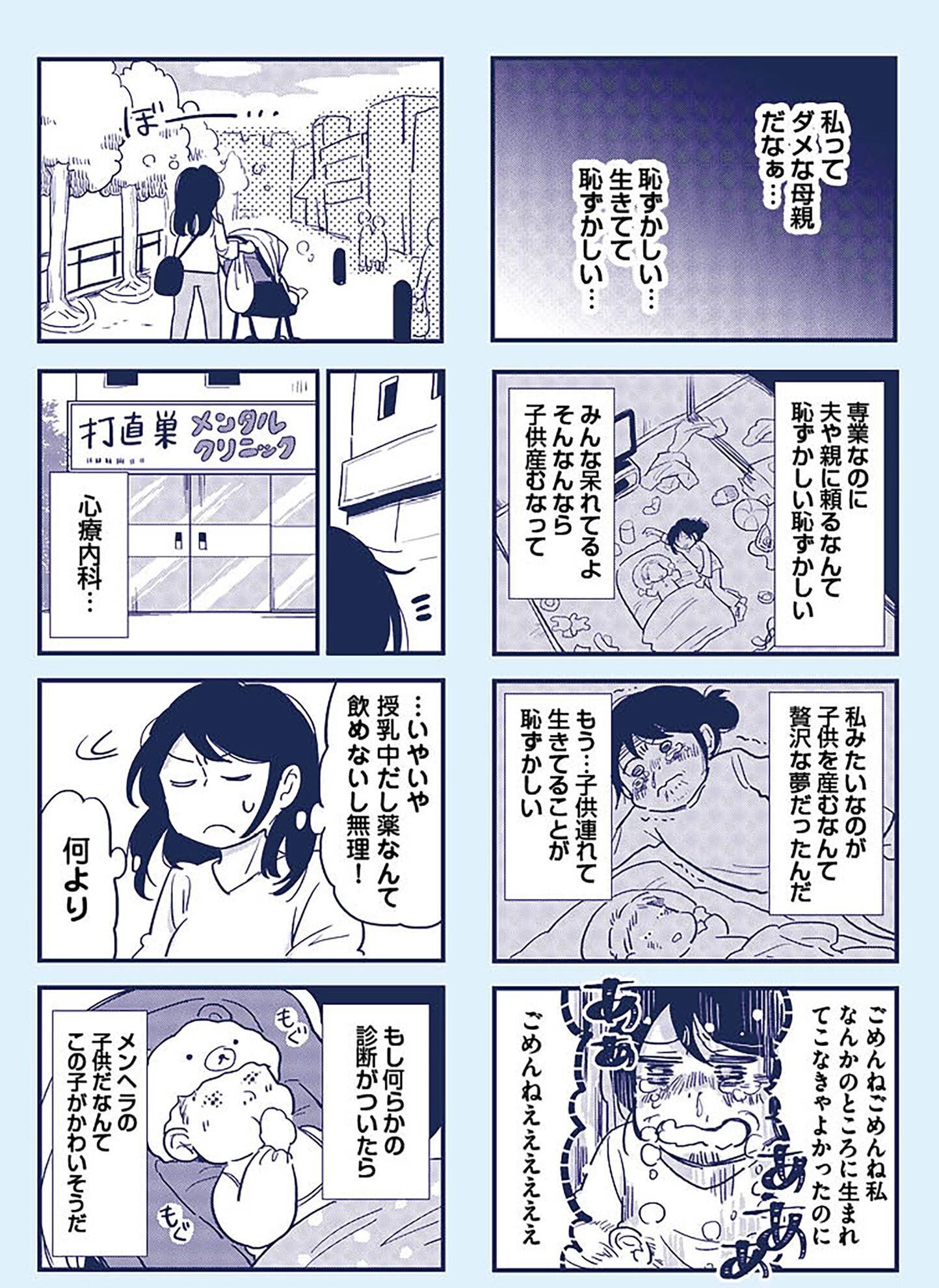 『これって虐待ですか 自己肯定感が低くて怒りを止められなかった私が息子と一緒に笑えるようになるまで』(KADOKAWA)より