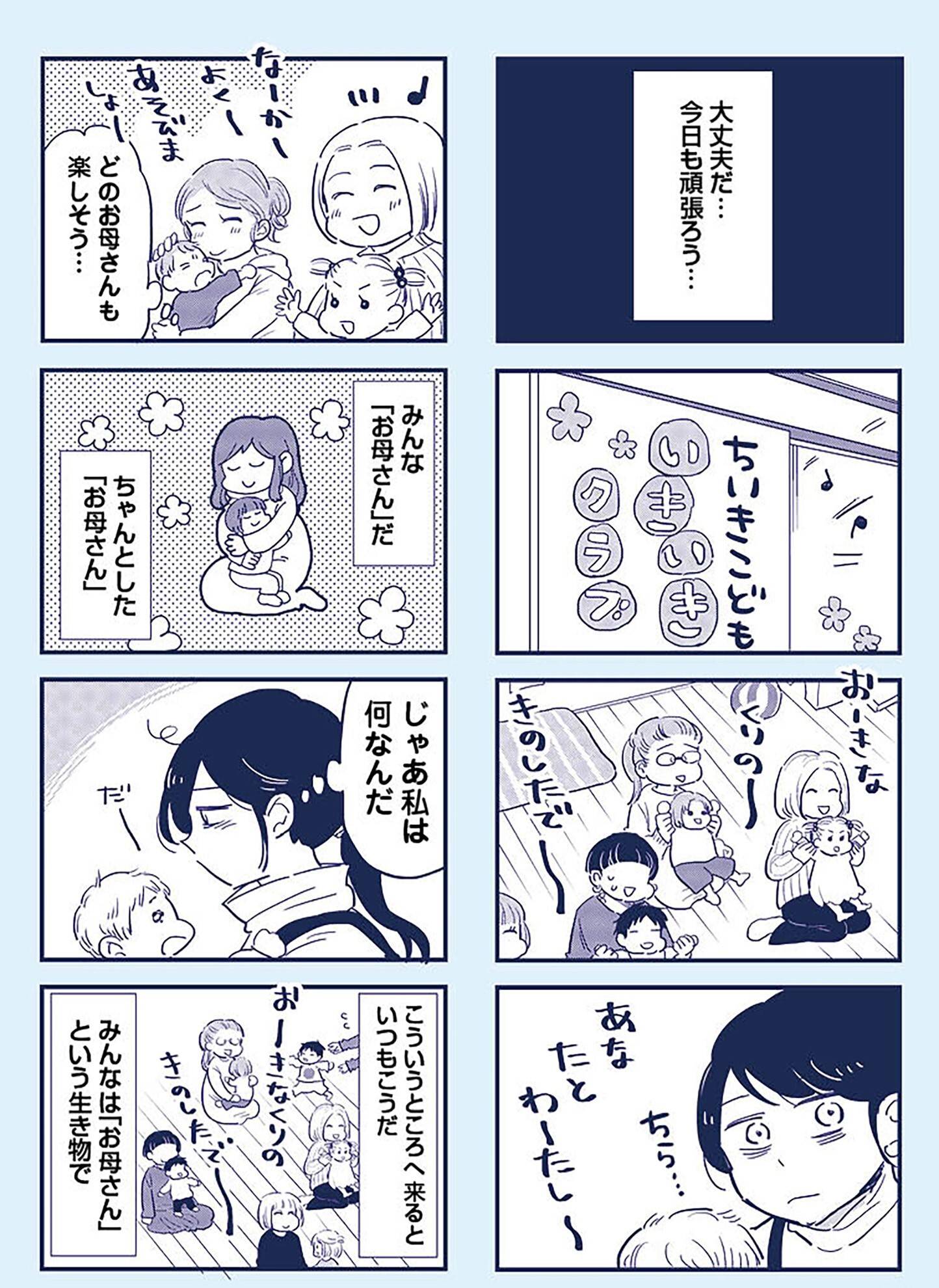 『これって虐待ですか 自己肯定感が低くて怒りを止められなかった私が息子と一緒に笑えるようになるまで』(KADOKAWA)より