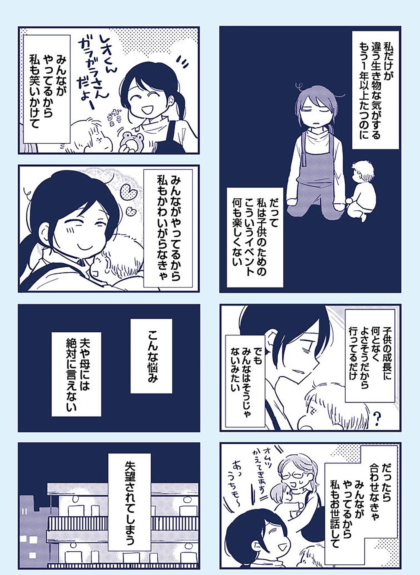 『これって虐待ですか 自己肯定感が低くて怒りを止められなかった私が息子と一緒に笑えるようになるまで』(KADOKAWA)より