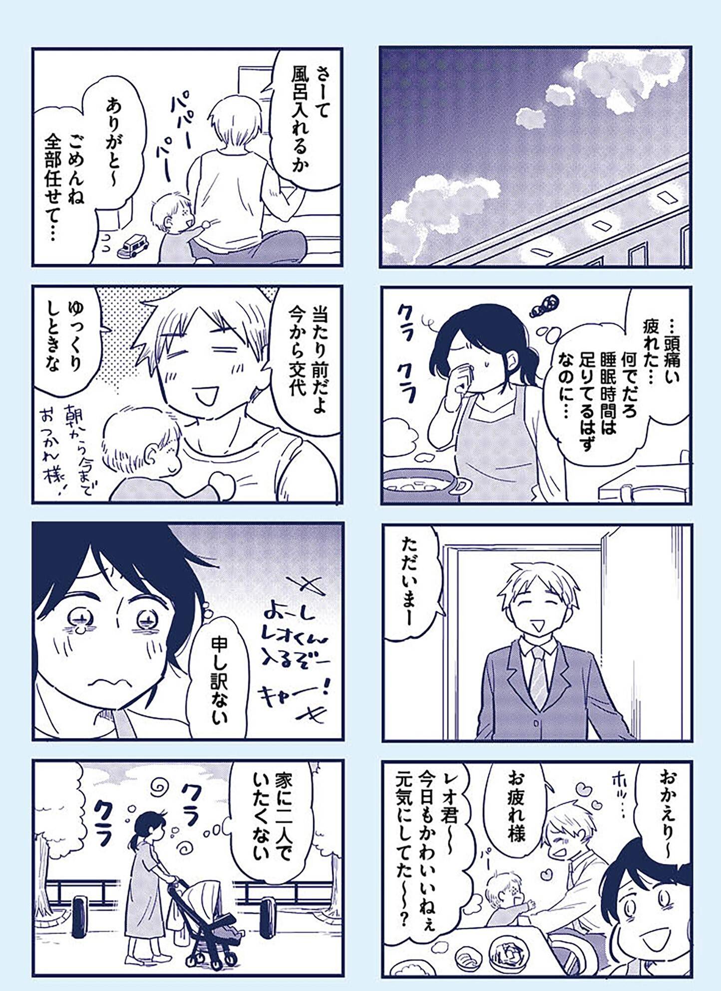 『これって虐待ですか　自己肯定感が低くて怒りを止められなかった私が息子と一緒に笑えるようになるまで』（KADOKAWA）より