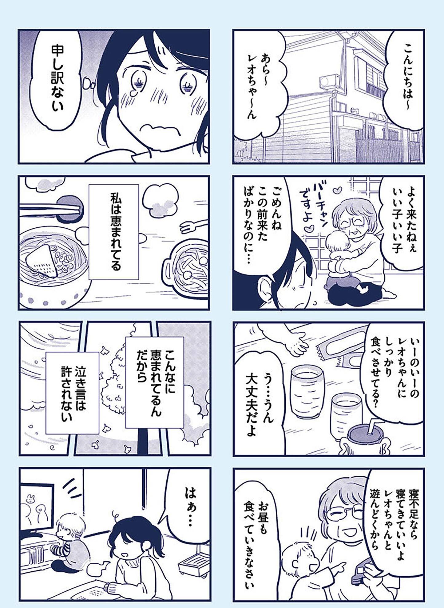 『これって虐待ですか　自己肯定感が低くて怒りを止められなかった私が息子と一緒に笑えるようになるまで』（KADOKAWA）より