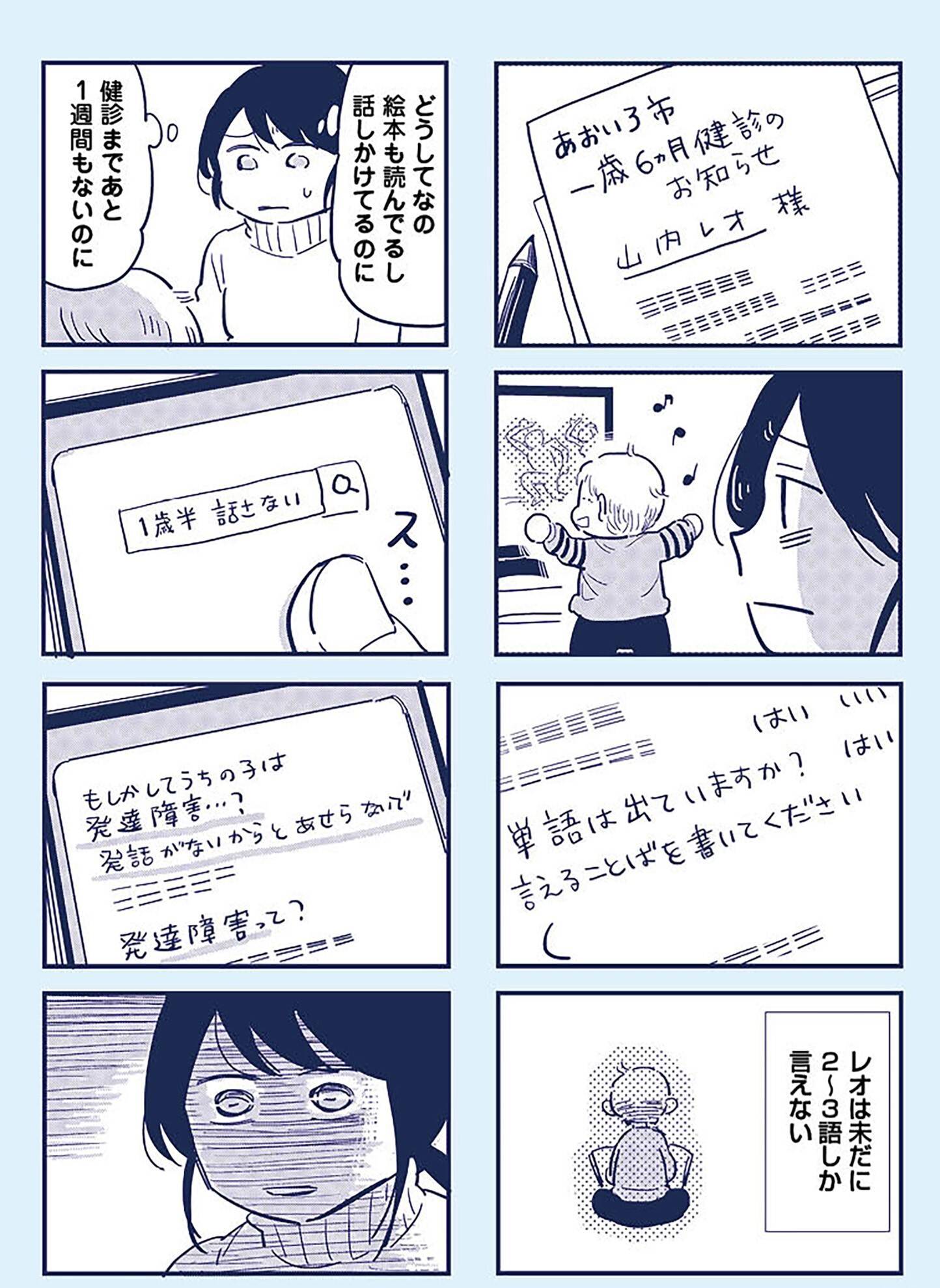 『これって虐待ですか　自己肯定感が低くて怒りを止められなかった私が息子と一緒に笑えるようになるまで』（KADOKAWA）より