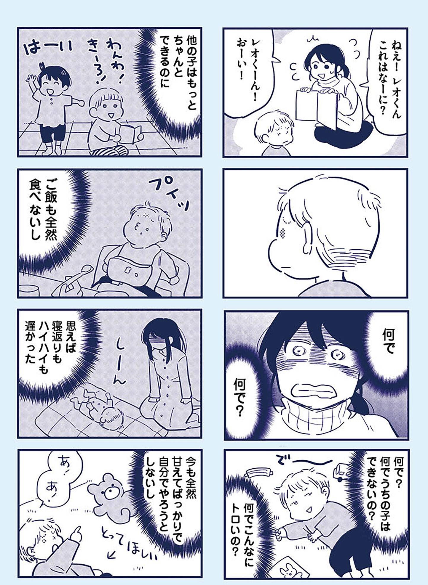 『これって虐待ですか　自己肯定感が低くて怒りを止められなかった私が息子と一緒に笑えるようになるまで』（KADOKAWA）より