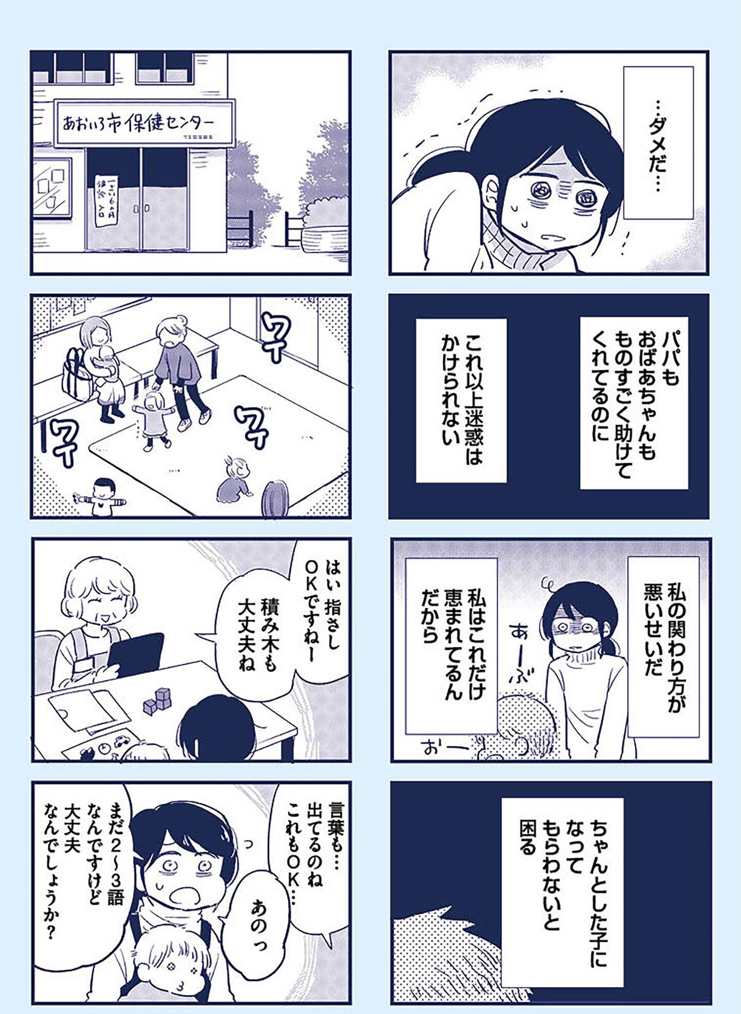 『これって虐待ですか　自己肯定感が低くて怒りを止められなかった私が息子と一緒に笑えるようになるまで』（KADOKAWA）より