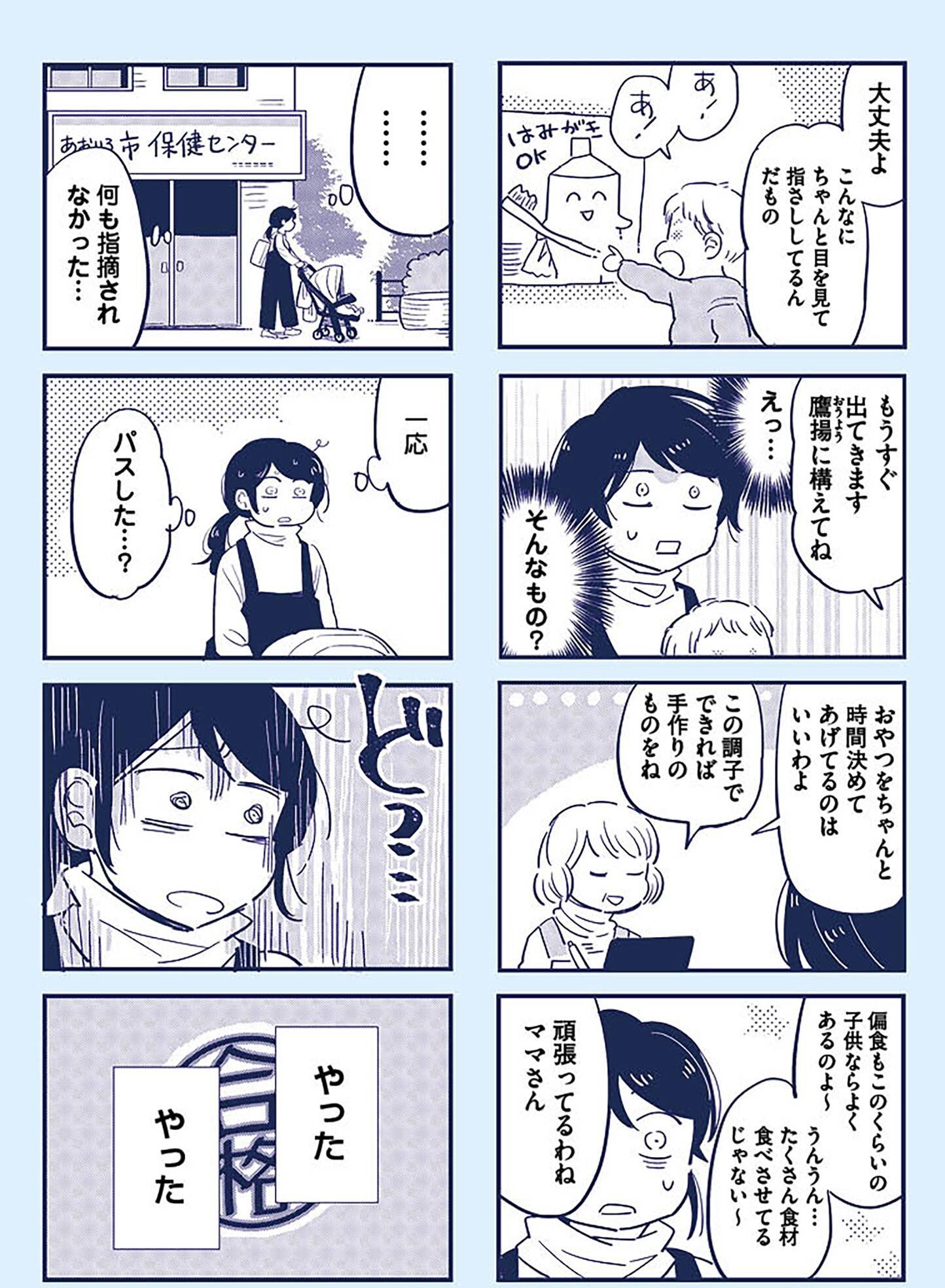 『これって虐待ですか　自己肯定感が低くて怒りを止められなかった私が息子と一緒に笑えるようになるまで』（KADOKAWA）より