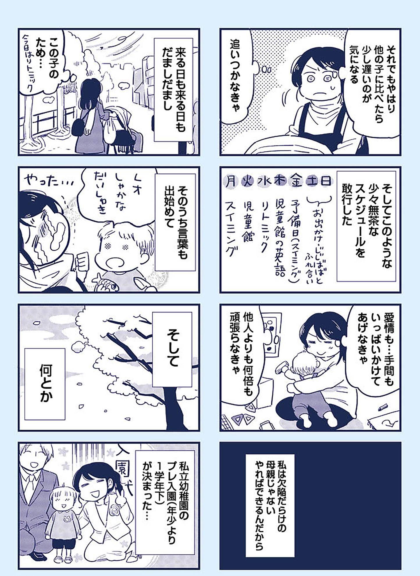 『これって虐待ですか　自己肯定感が低くて怒りを止められなかった私が息子と一緒に笑えるようになるまで』（KADOKAWA）より