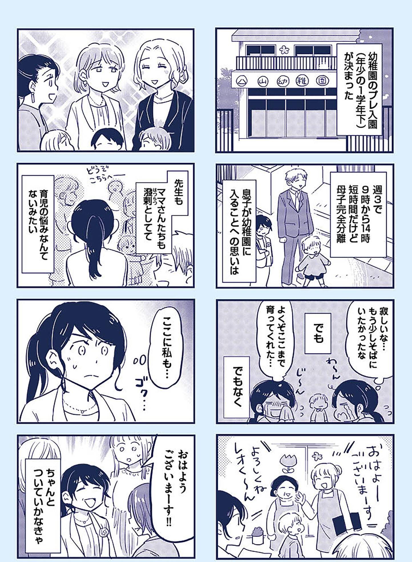 『これって虐待ですか　自己肯定感が低くて怒りを止められなかった私が息子と一緒に笑えるようになるまで』（KADOKAWA）より