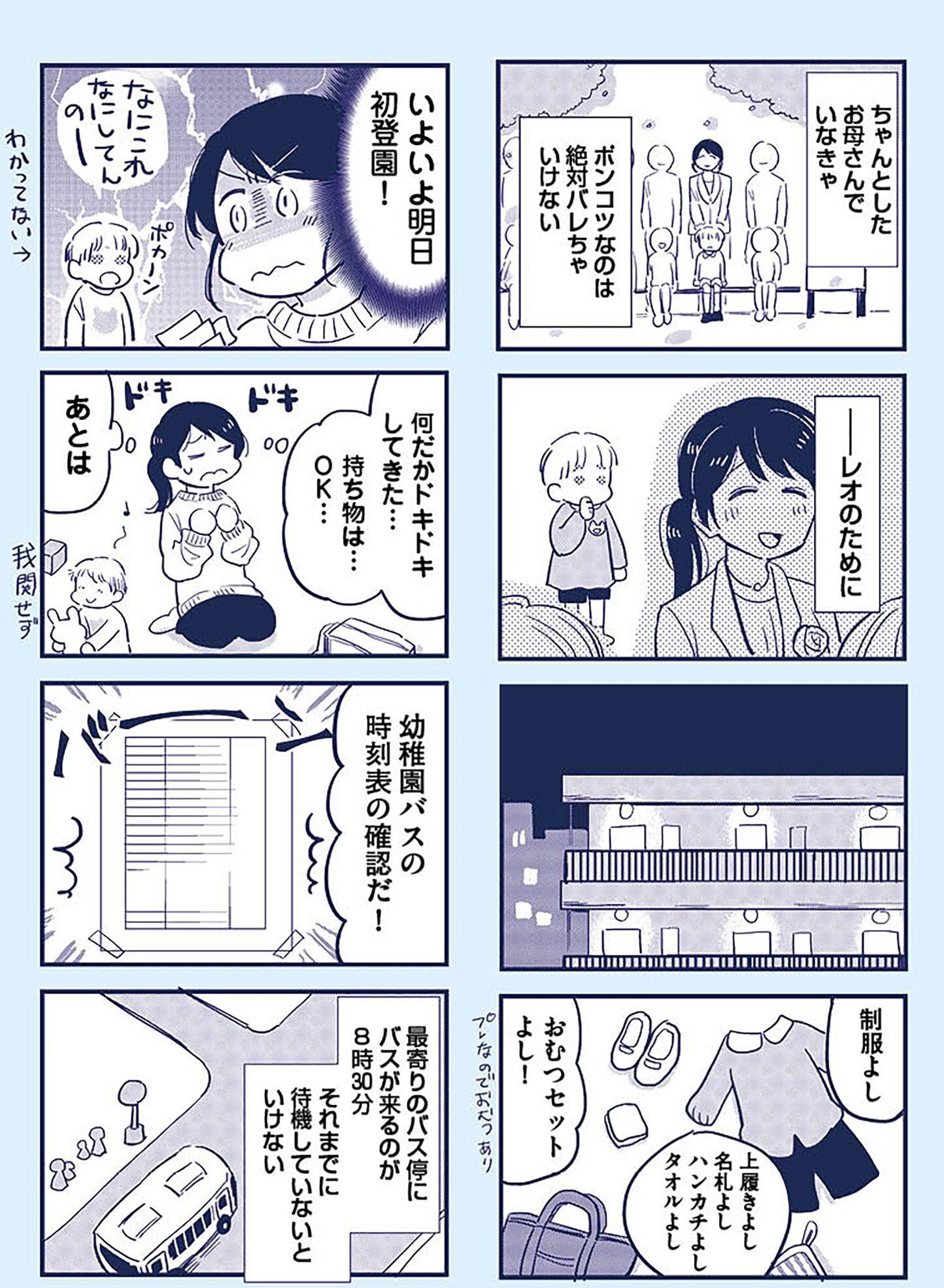 『これって虐待ですか　自己肯定感が低くて怒りを止められなかった私が息子と一緒に笑えるようになるまで』（KADOKAWA）より