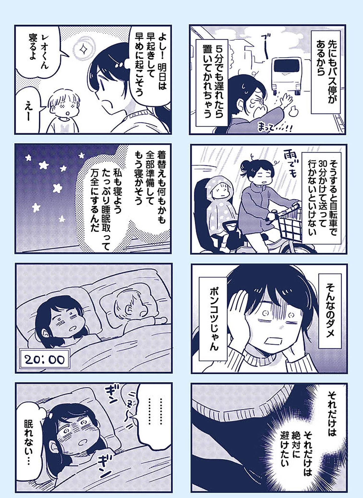 『これって虐待ですか　自己肯定感が低くて怒りを止められなかった私が息子と一緒に笑えるようになるまで』（KADOKAWA）より