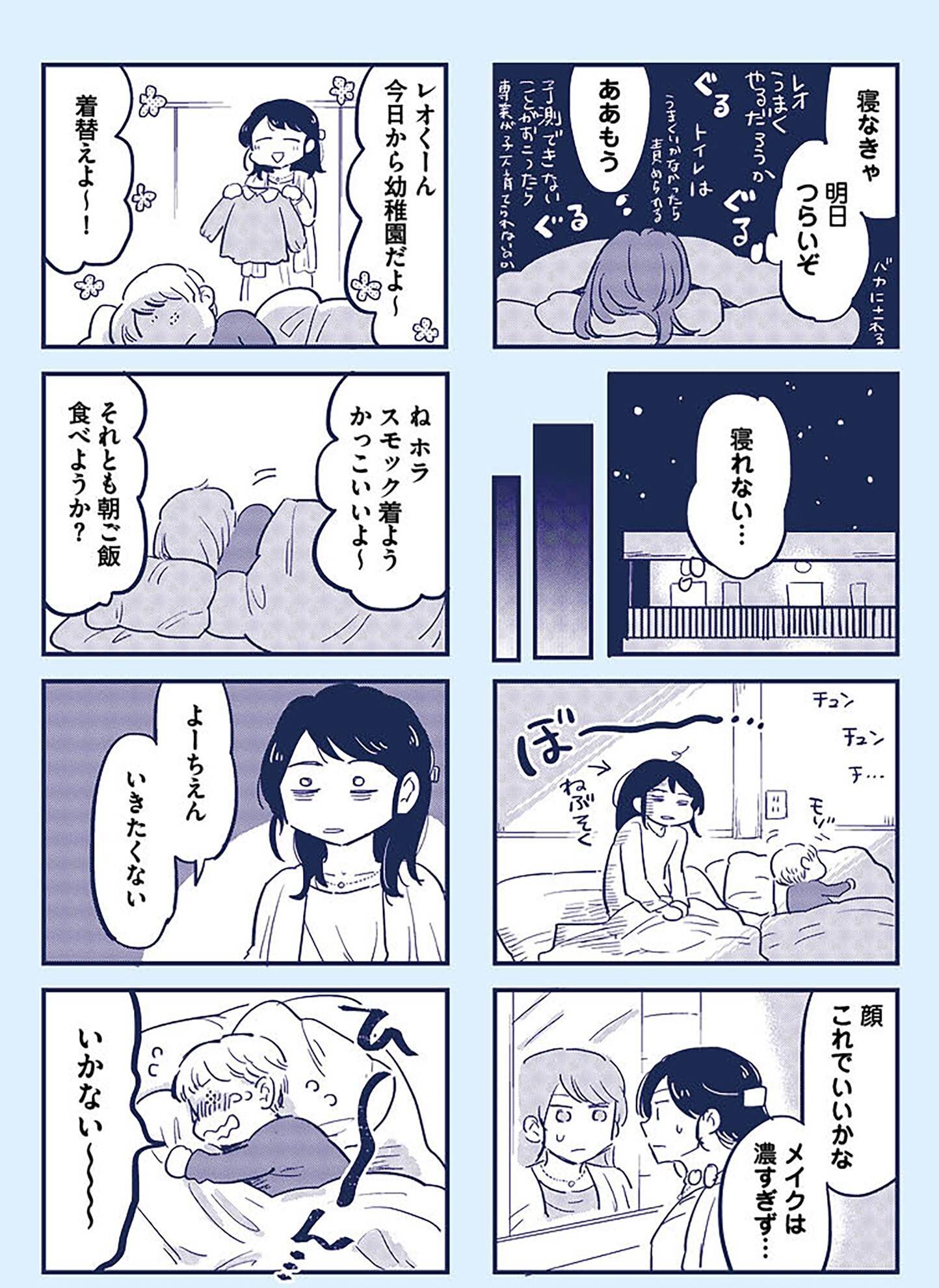 『これって虐待ですか　自己肯定感が低くて怒りを止められなかった私が息子と一緒に笑えるようになるまで』（KADOKAWA）より