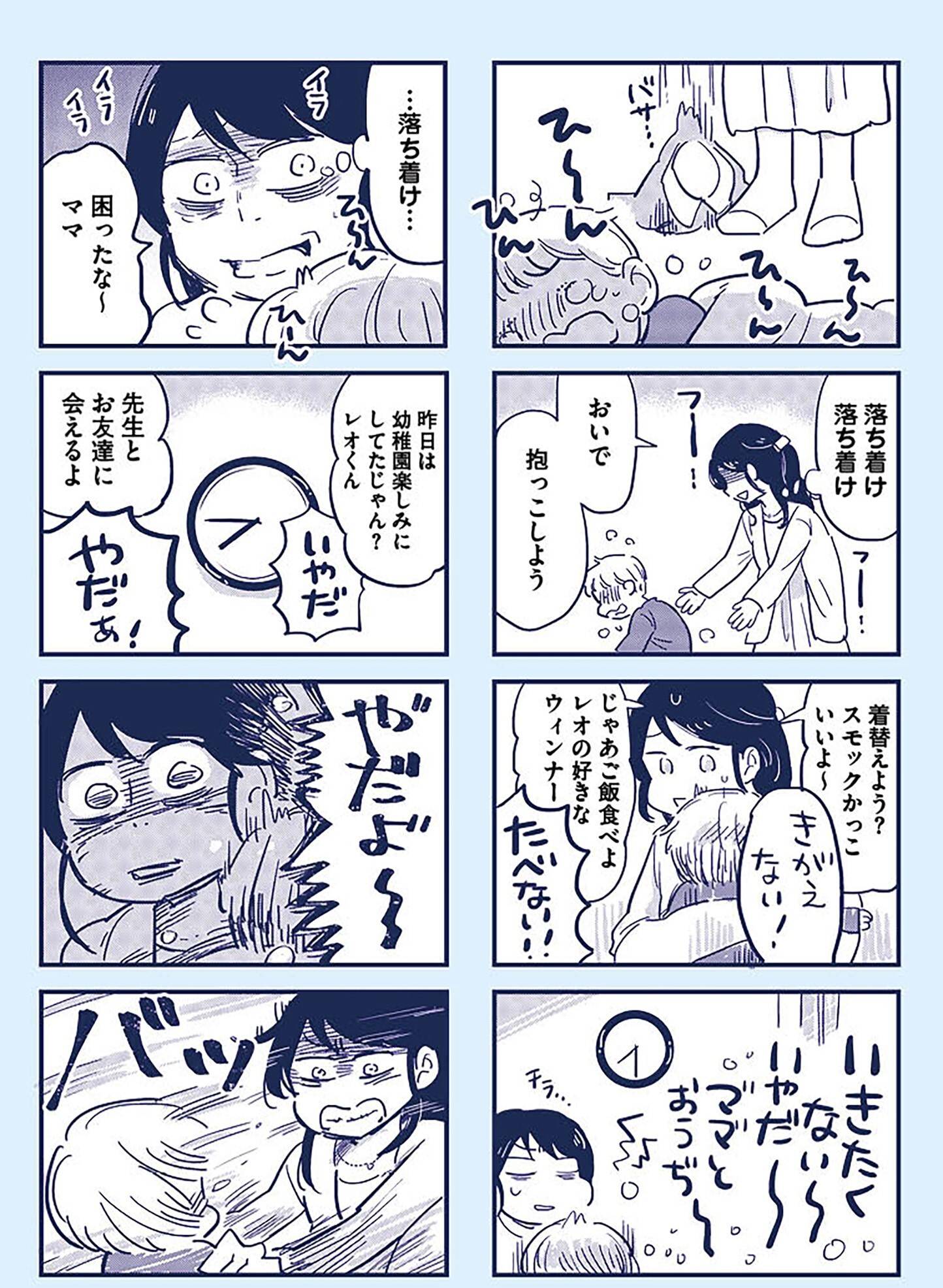 『これって虐待ですか　自己肯定感が低くて怒りを止められなかった私が息子と一緒に笑えるようになるまで』（KADOKAWA）より