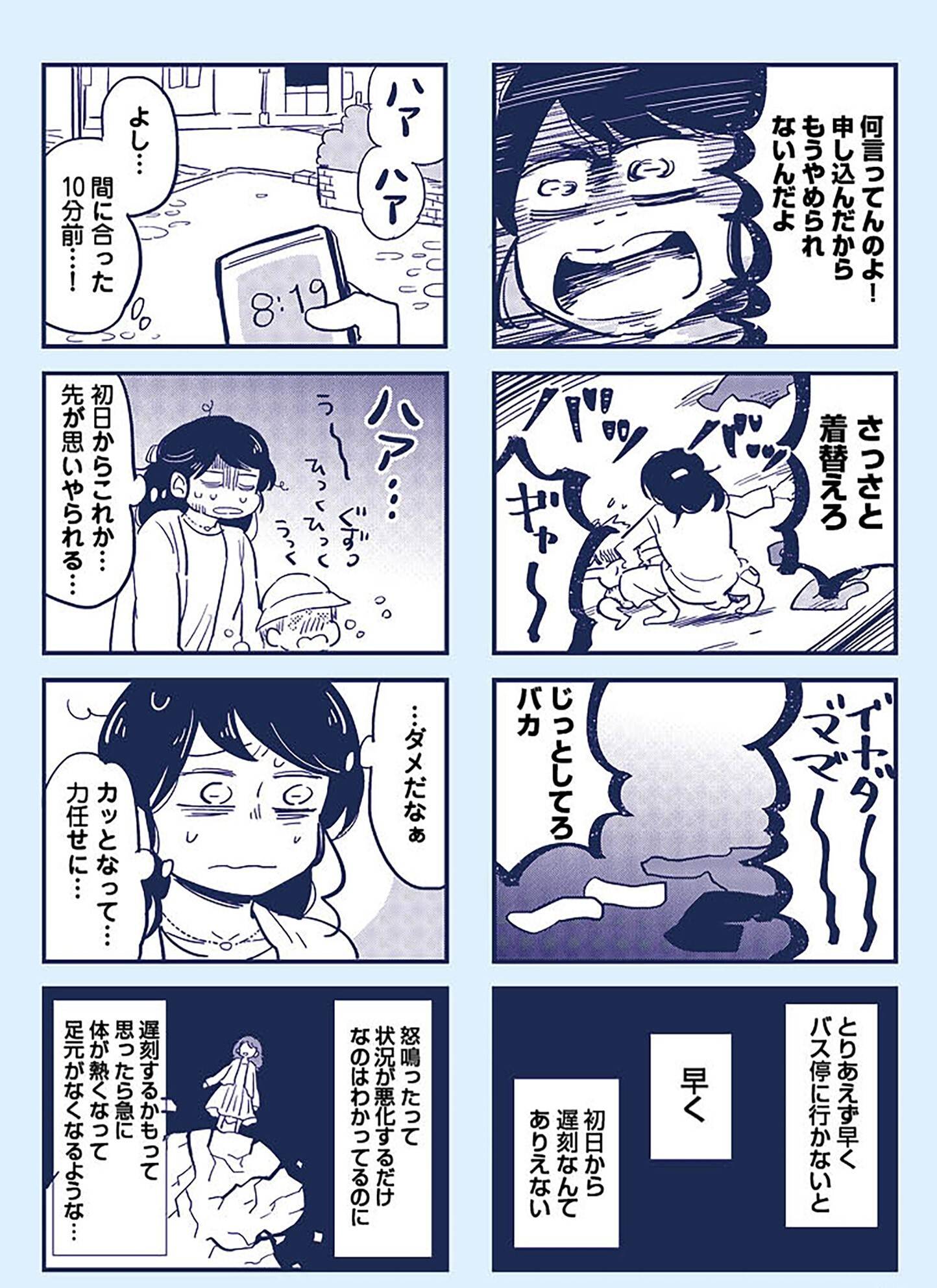 『これって虐待ですか　自己肯定感が低くて怒りを止められなかった私が息子と一緒に笑えるようになるまで』（KADOKAWA）より