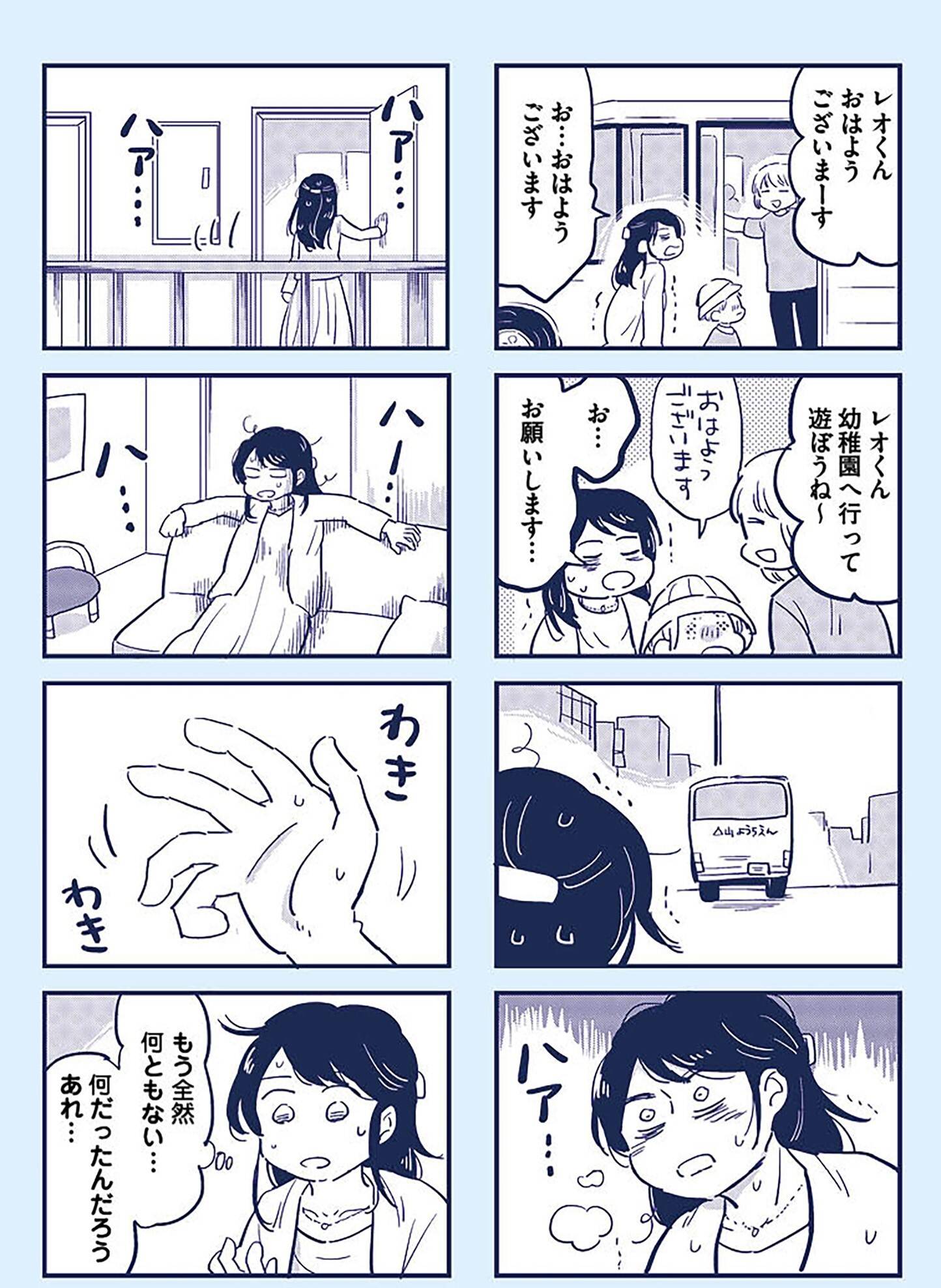 『これって虐待ですか　自己肯定感が低くて怒りを止められなかった私が息子と一緒に笑えるようになるまで』（KADOKAWA）より