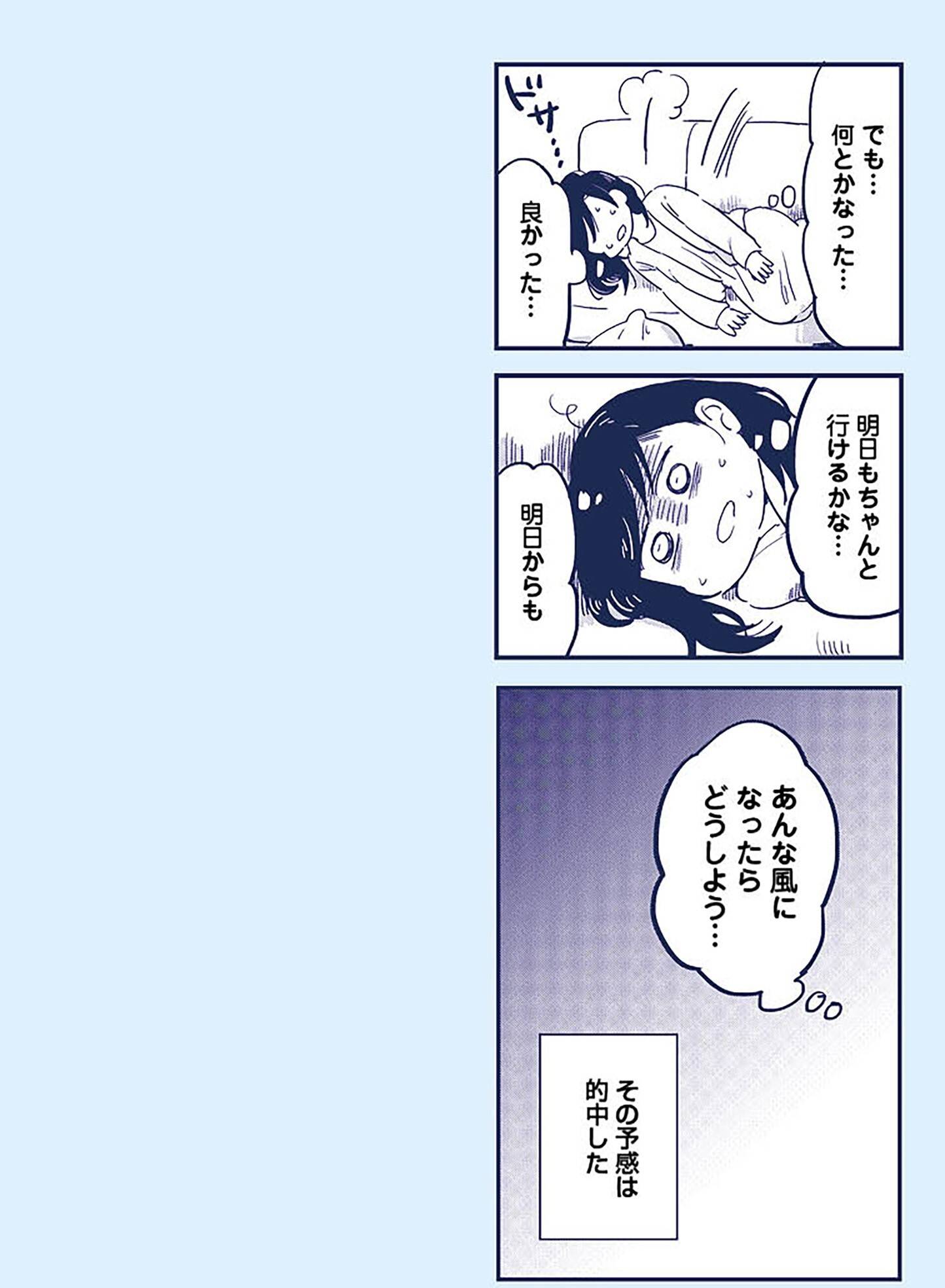 『これって虐待ですか　自己肯定感が低くて怒りを止められなかった私が息子と一緒に笑えるようになるまで』（KADOKAWA）より