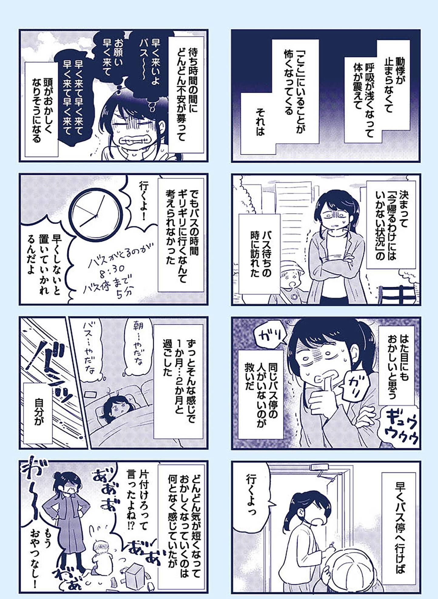 『これって虐待ですか　自己肯定感が低くて怒りを止められなかった私が息子と一緒に笑えるようになるまで』（KADOKAWA）より