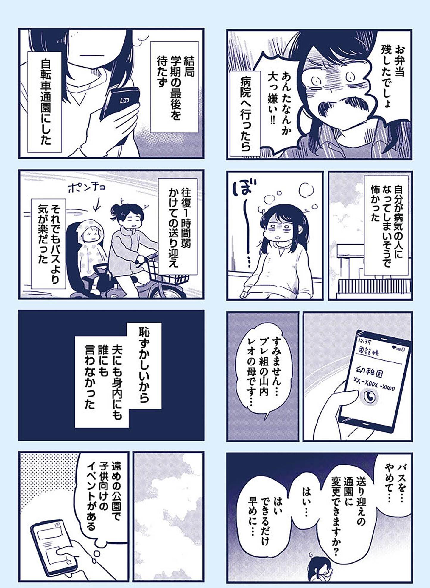 『これって虐待ですか　自己肯定感が低くて怒りを止められなかった私が息子と一緒に笑えるようになるまで』（KADOKAWA）より