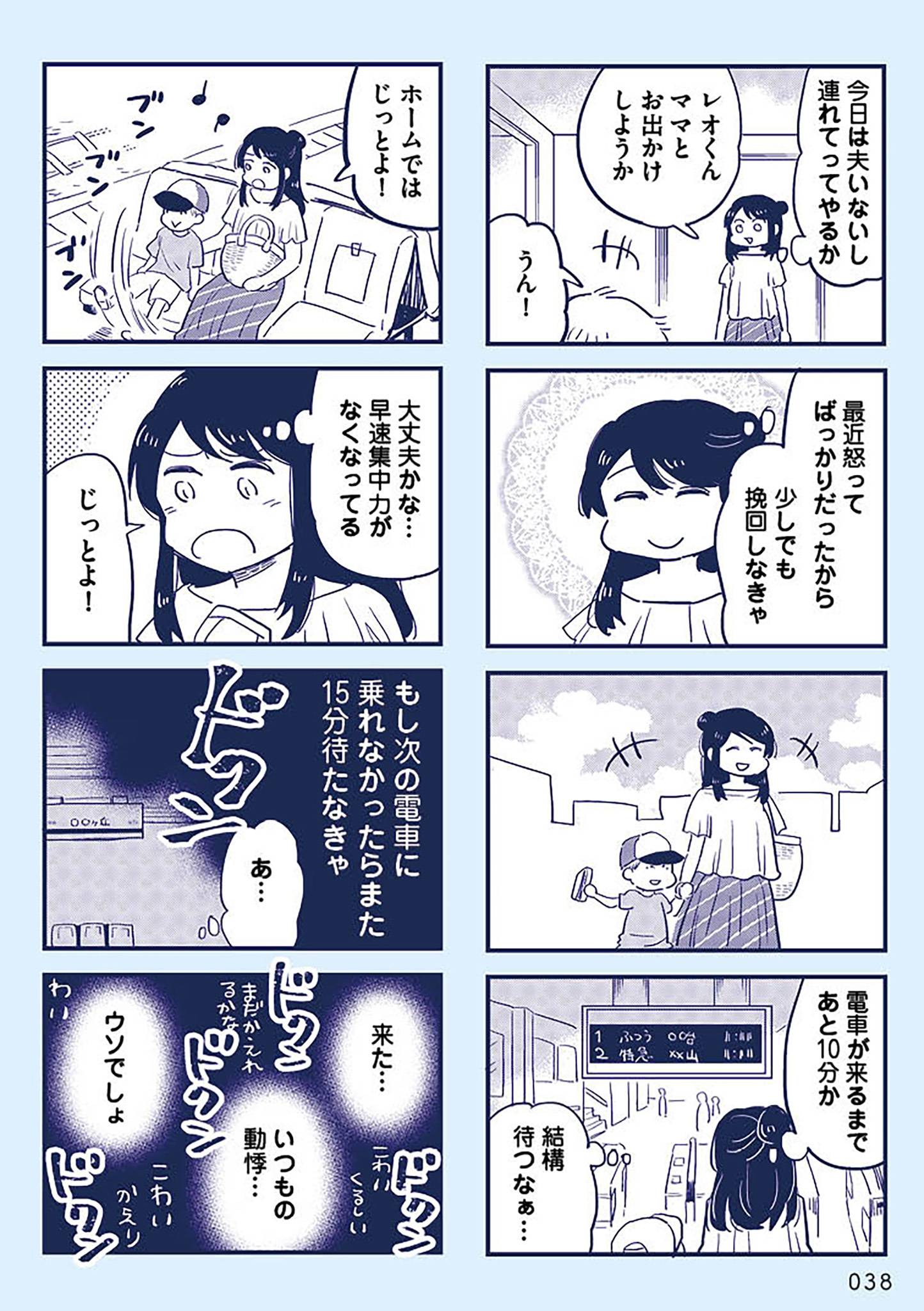 『これって虐待ですか　自己肯定感が低くて怒りを止められなかった私が息子と一緒に笑えるようになるまで』（KADOKAWA）より