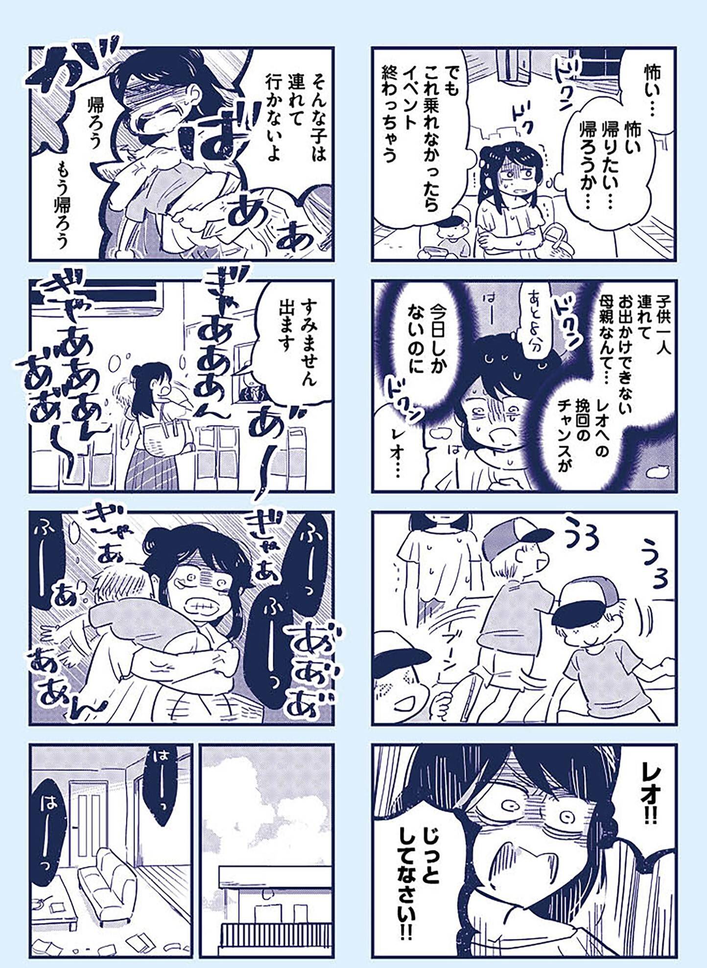 『これって虐待ですか　自己肯定感が低くて怒りを止められなかった私が息子と一緒に笑えるようになるまで』（KADOKAWA）より