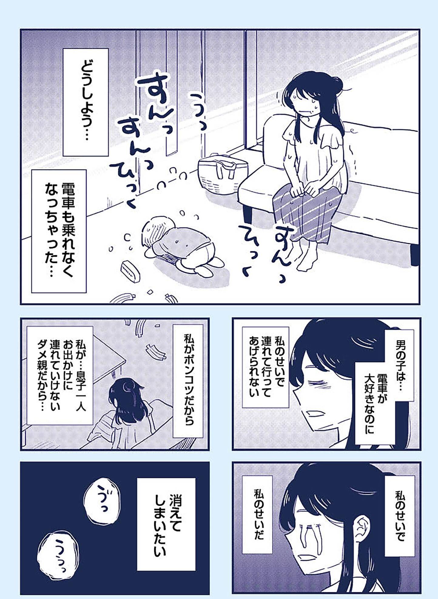 『これって虐待ですか　自己肯定感が低くて怒りを止められなかった私が息子と一緒に笑えるようになるまで』（KADOKAWA）より