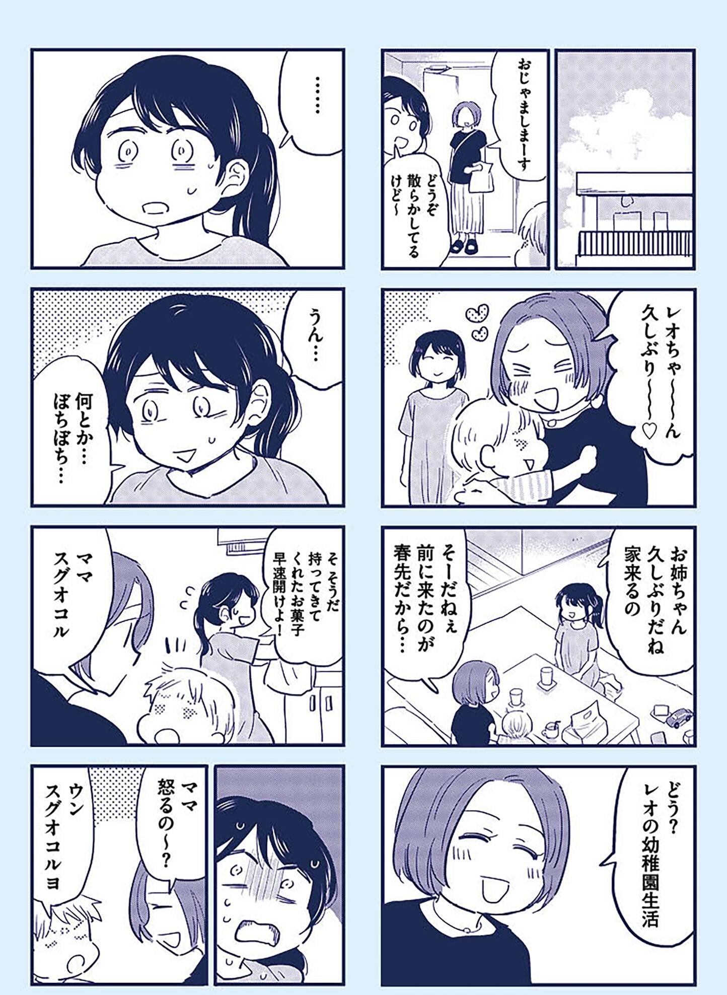 『これって虐待ですか　自己肯定感が低くて怒りを止められなかった私が息子と一緒に笑えるようになるまで』（KADOKAWA）より