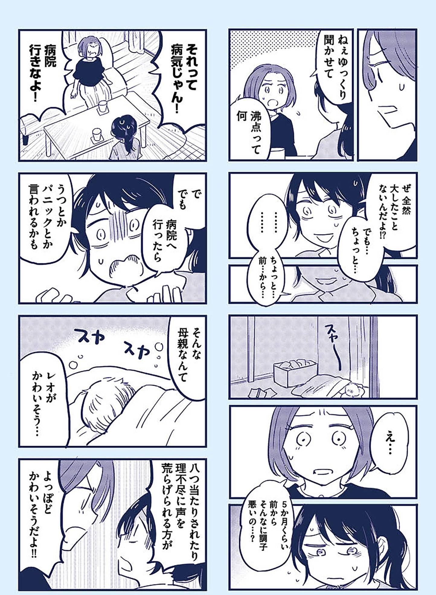 『これって虐待ですか　自己肯定感が低くて怒りを止められなかった私が息子と一緒に笑えるようになるまで』（KADOKAWA）より