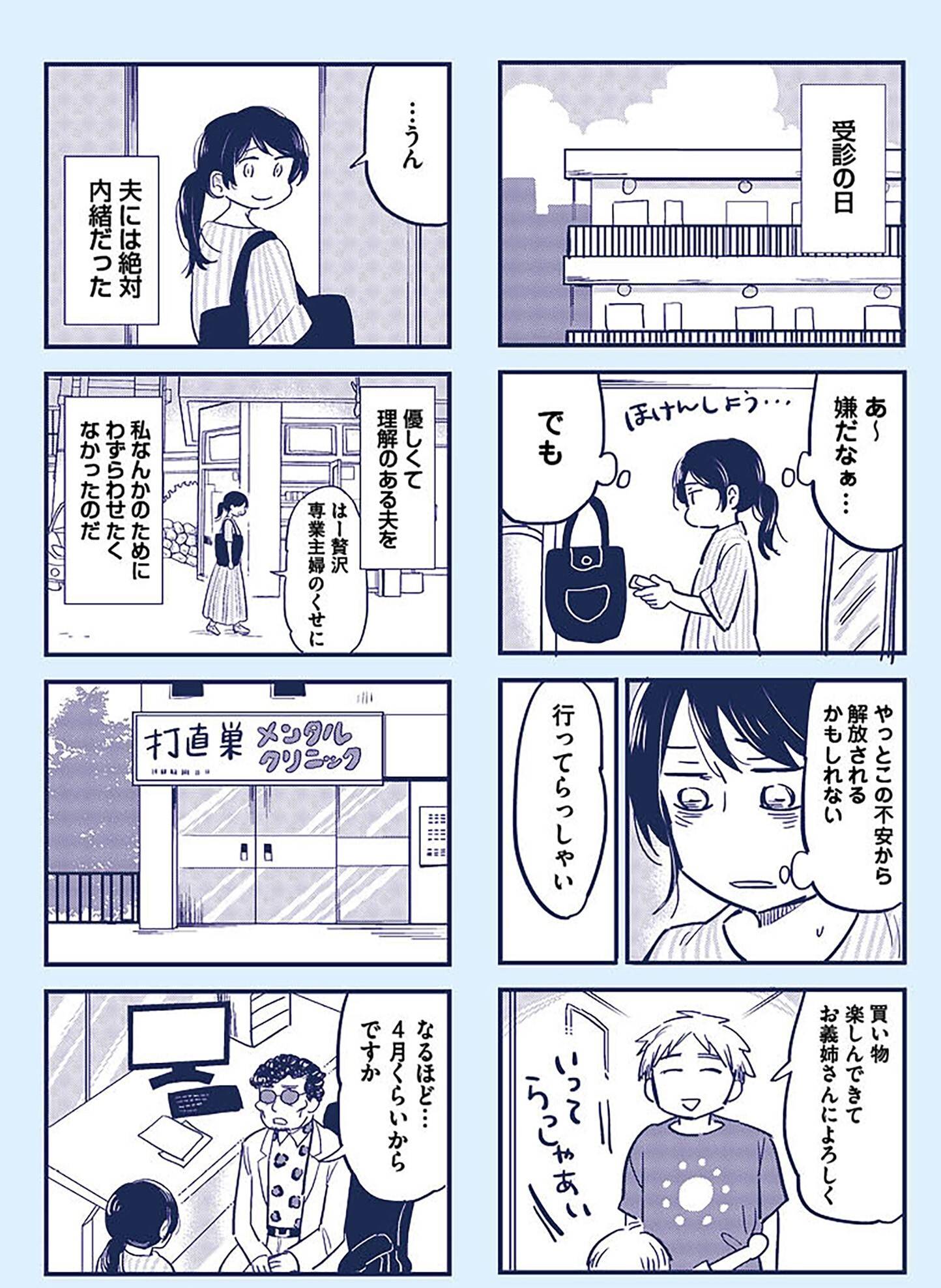 『これって虐待ですか　自己肯定感が低くて怒りを止められなかった私が息子と一緒に笑えるようになるまで』（KADOKAWA）より