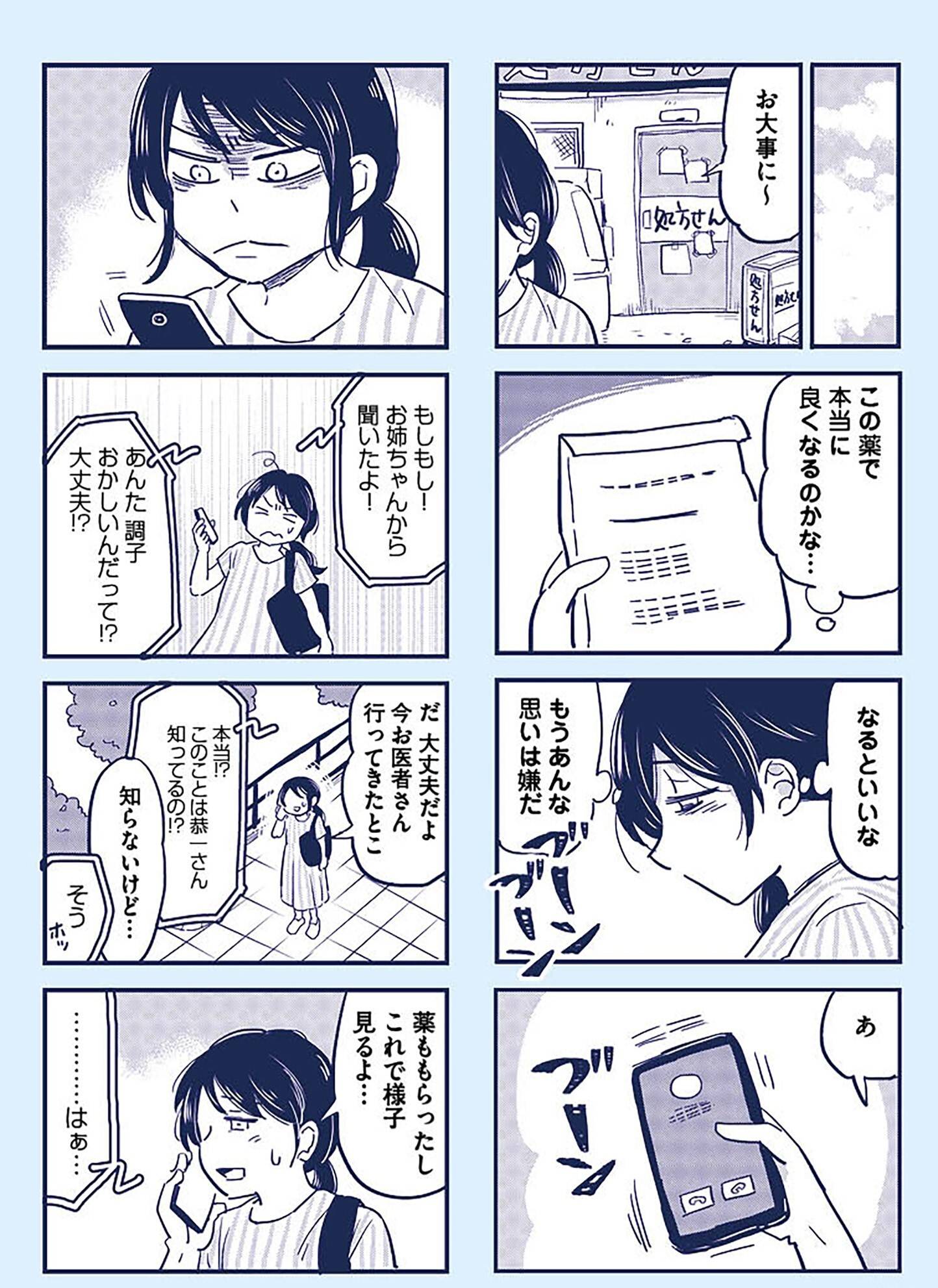 『これって虐待ですか　自己肯定感が低くて怒りを止められなかった私が息子と一緒に笑えるようになるまで』（KADOKAWA）より