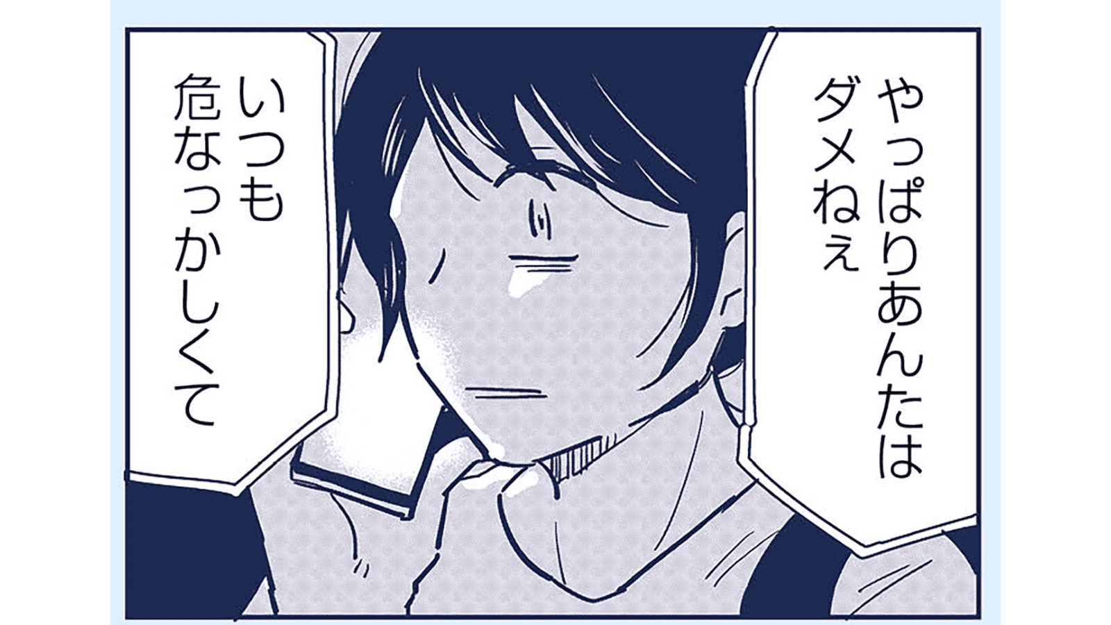 『これって虐待ですか　自己肯定感が低くて怒りを止められなかった私が息子と一緒に笑えるようになるまで』（KADOKAWA）より