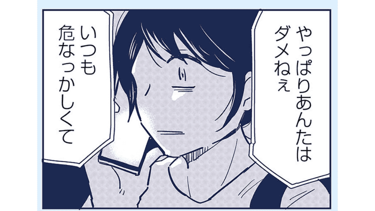 【漫画】「ちゃんとした母親にならなきゃ」背景にある子どもの頃から続く劣等感