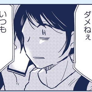 【漫画】「ちゃんとした母親にならなきゃ」背景にある子どもの頃から続く劣等感